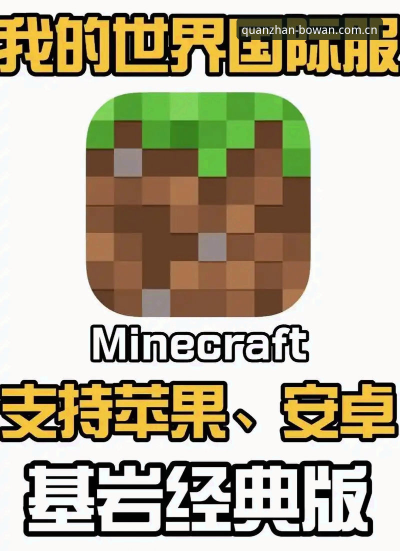 博万安卓安装教程全解析：如何安全高效地完成APP下载与配置？
