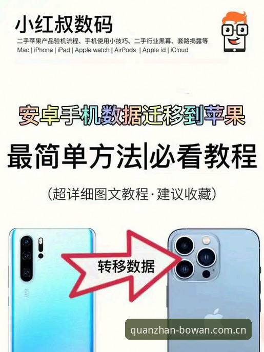 博万安卓安装教程详解：从下载到注册的完整指南